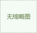 鍛鋼截止閥的長期使用與保養(yǎng)